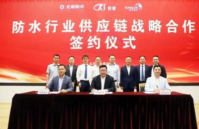 重磅 | 北新防水聯(lián)合科順、凱倫組建聚酯胎基布生產(chǎn)和供應(yīng)鏈合資公司:推動行業(yè)合作,共建商業(yè)文明