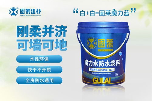 水富裝修防水材料現(xiàn)費供應(yīng)